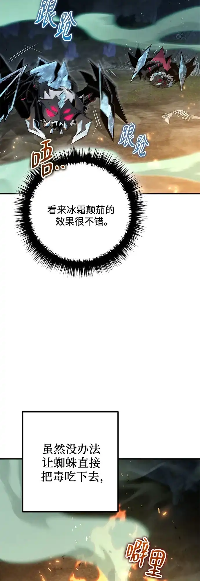 边境伯家的十阶恶少 第4话 第27页