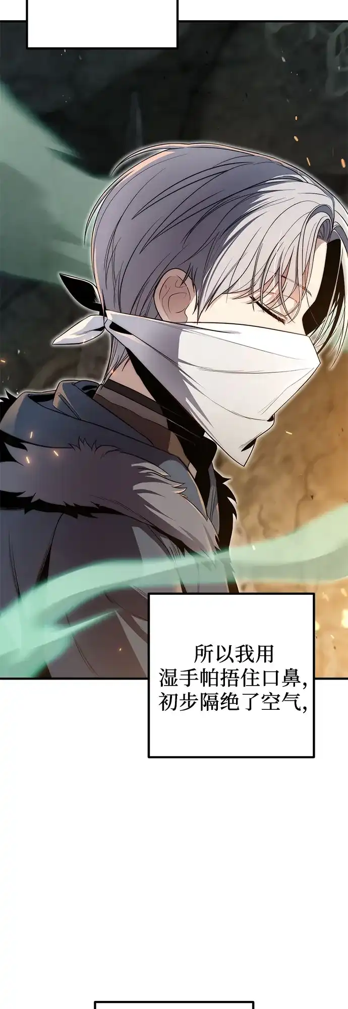 边境伯家的十阶恶少 第4话 第29页