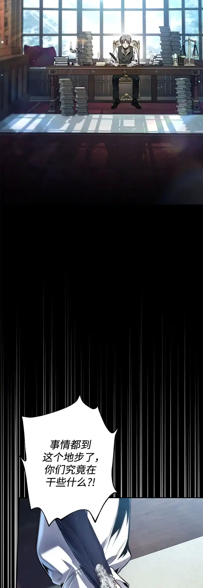 边境伯家的十阶恶少 第4话 第3页