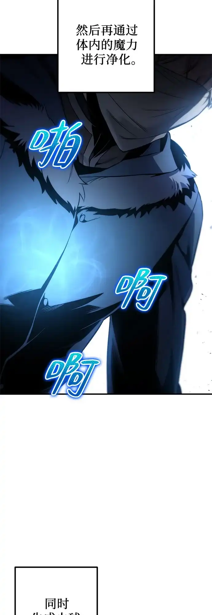 边境伯家的十阶恶少 第4话 第30页