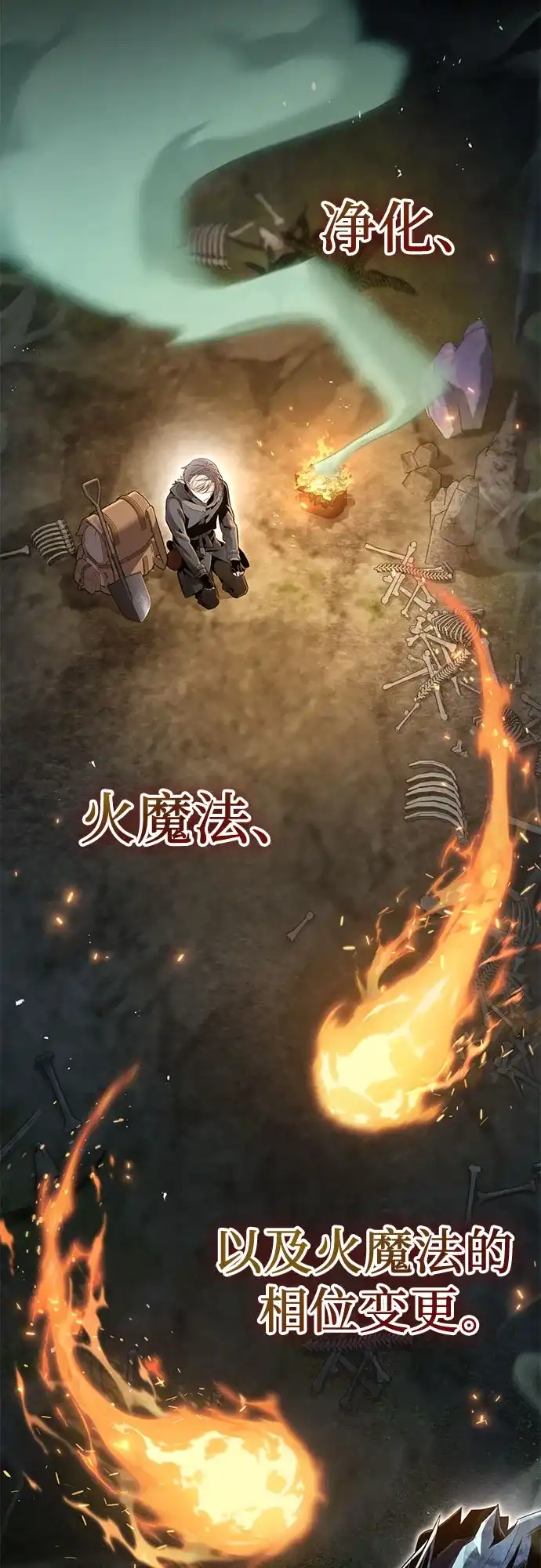 边境伯家的十阶恶少 第4话 第32页