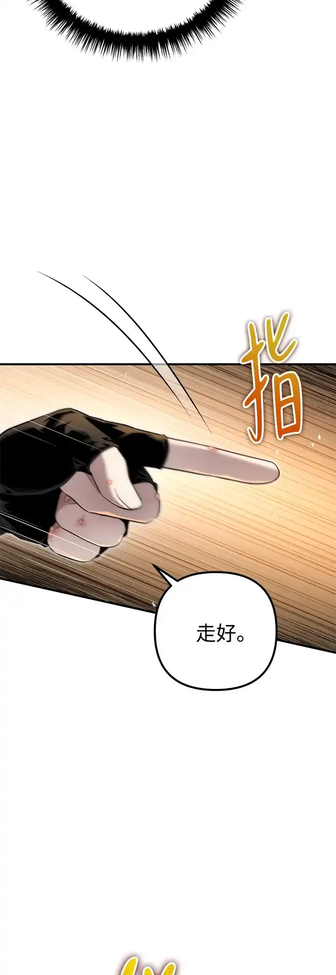 边境伯家的十阶恶少 第4话 第35页