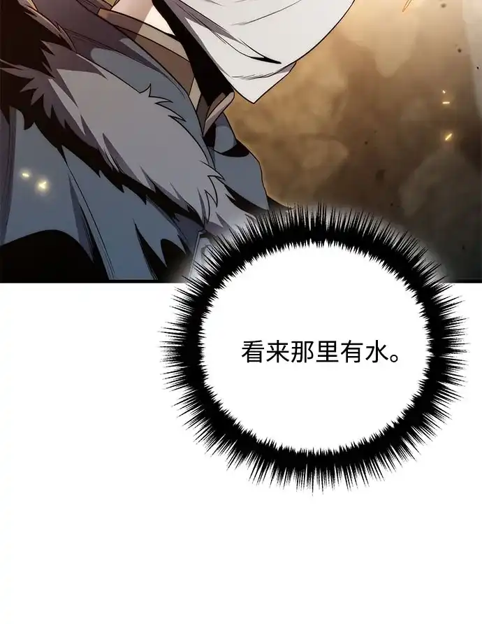 边境伯家的十阶恶少 第4话 第41页