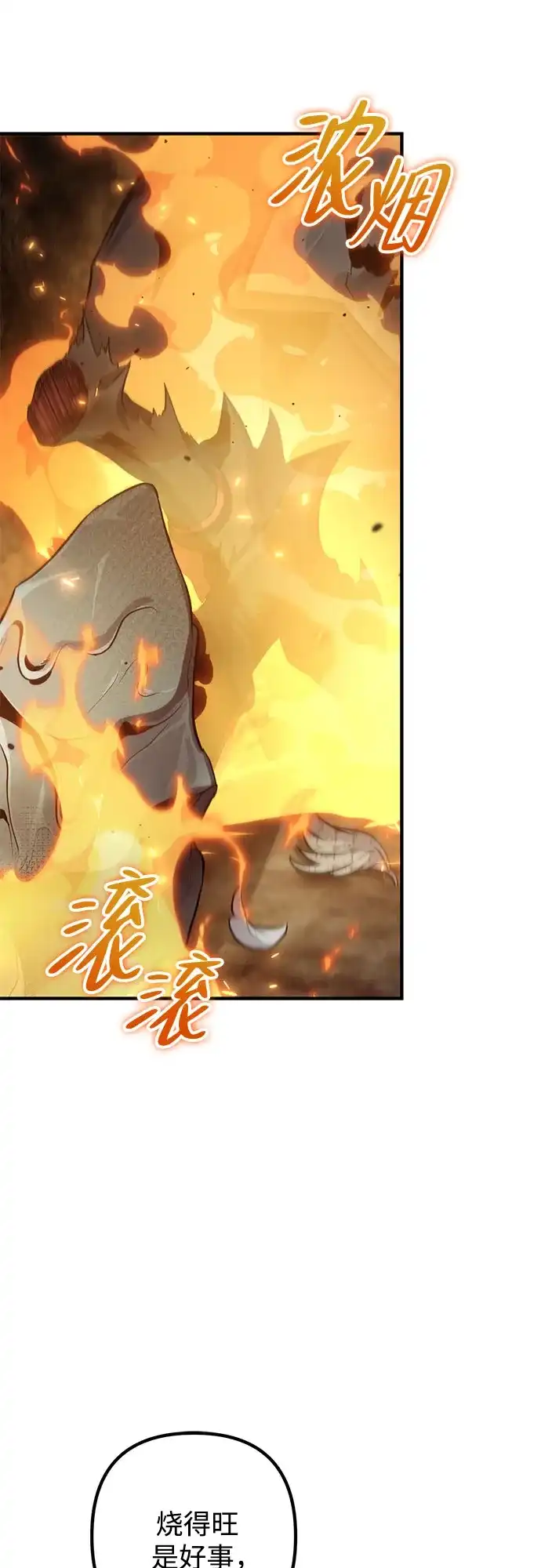 边境伯家的十阶恶少 第4话 第43页