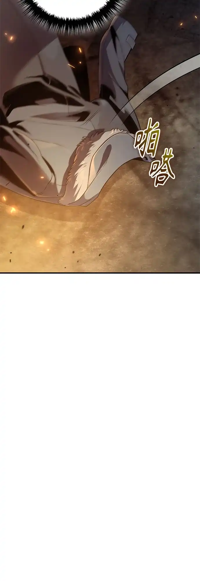 边境伯家的十阶恶少 第4话 第45页