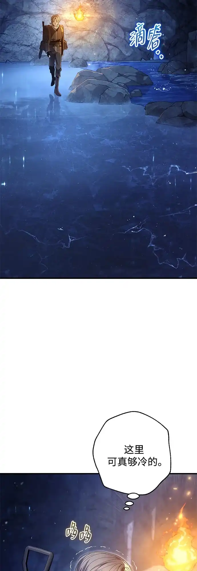 边境伯家的十阶恶少 第4话 第48页
