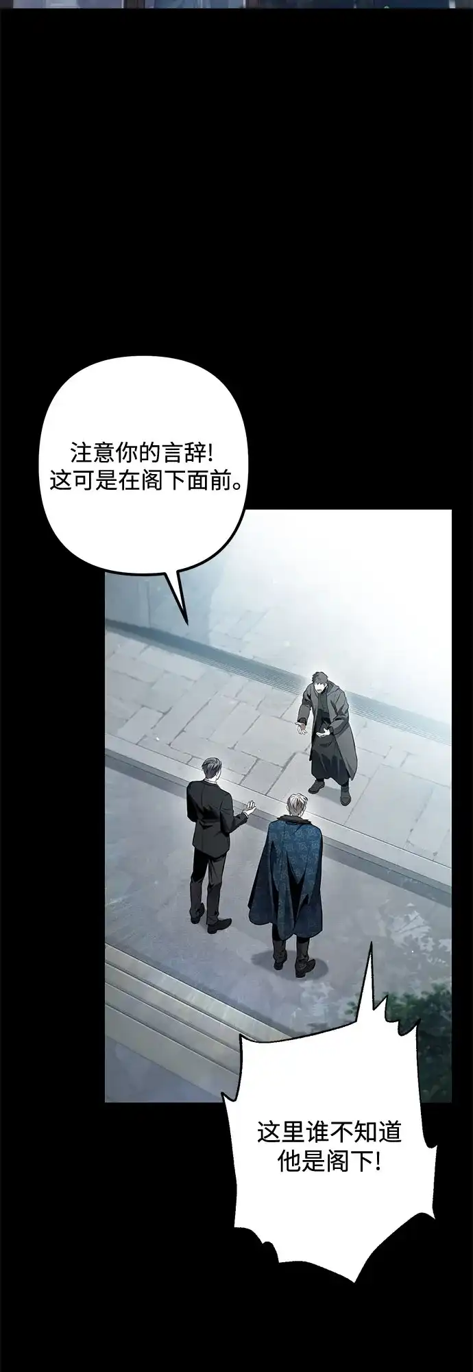 边境伯家的十阶恶少 第4话 第5页