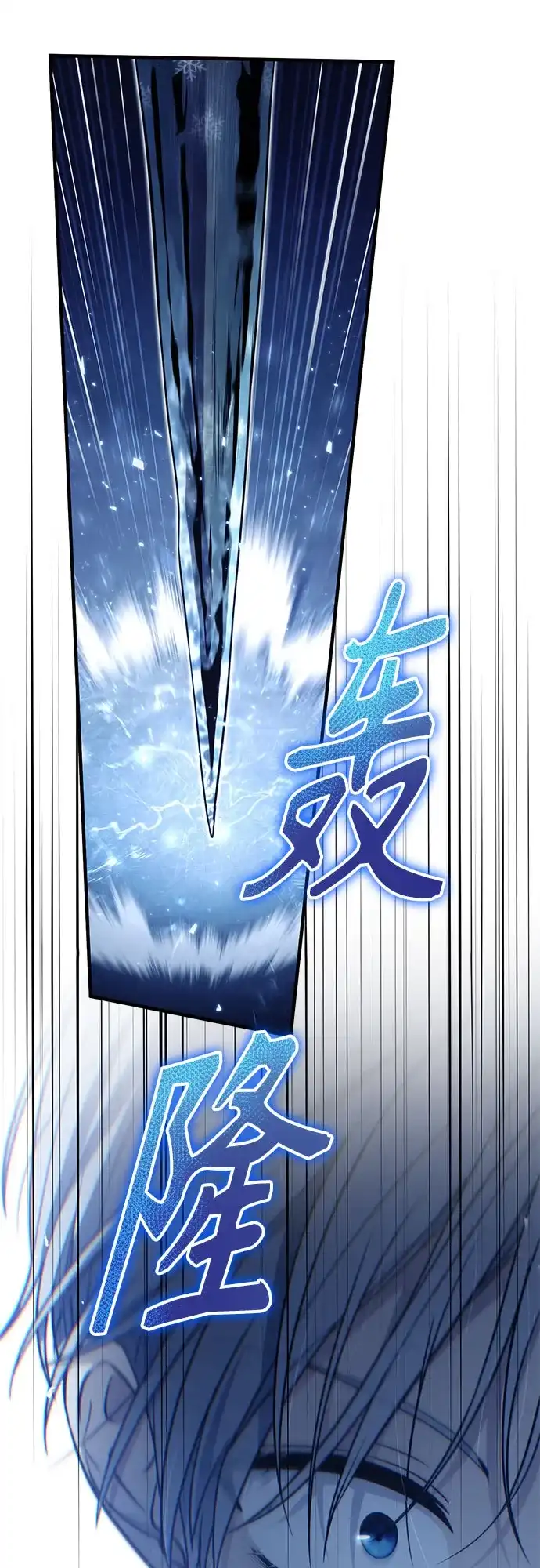 边境伯家的十阶恶少 第4话 第54页