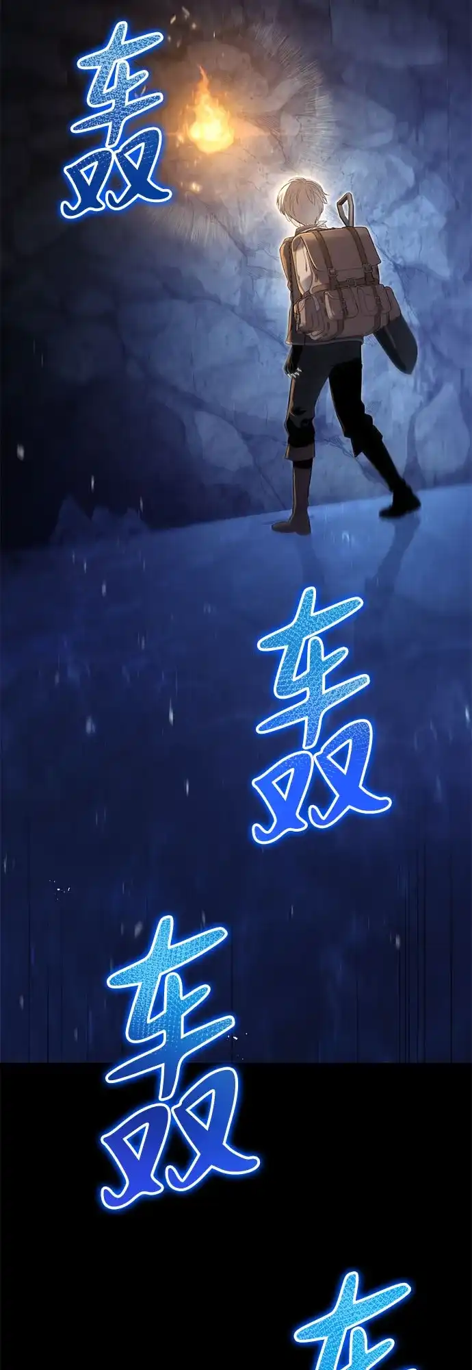 边境伯家的十阶恶少 第4话 第56页