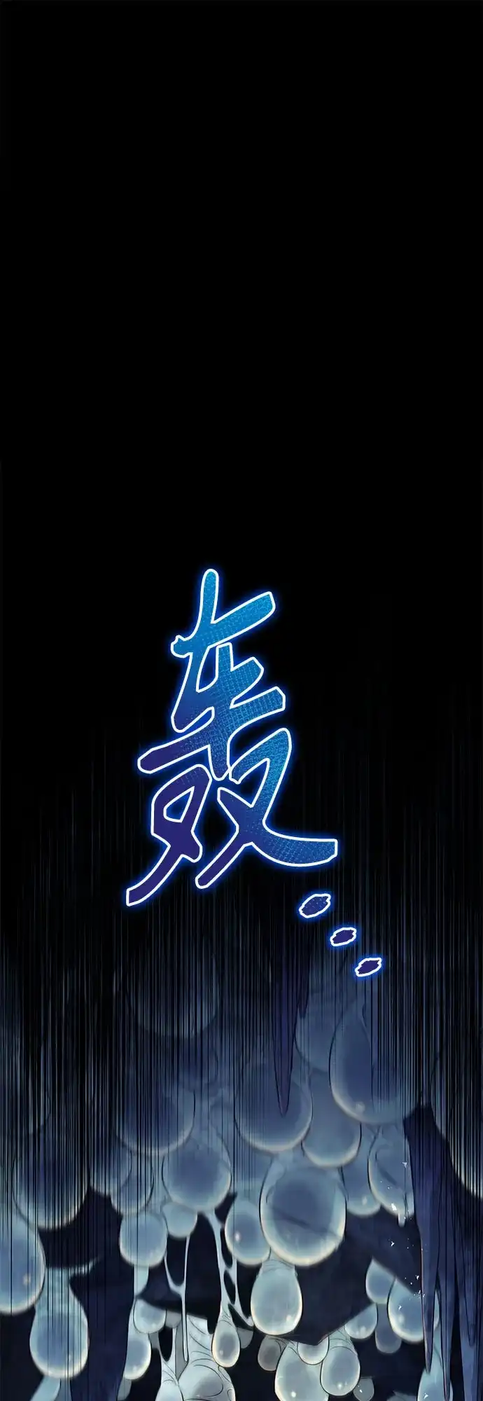边境伯家的十阶恶少 第4话 第59页