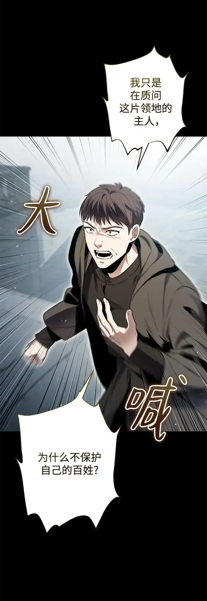 边境伯家的十阶恶少 第4话 第6页