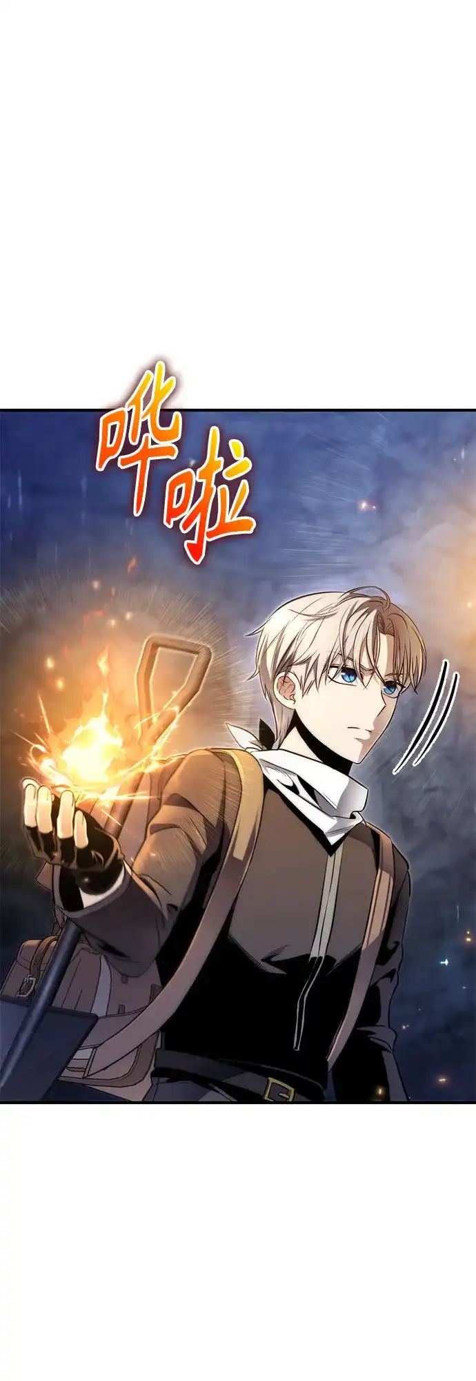 边境伯家的十阶恶少 第4话 第61页