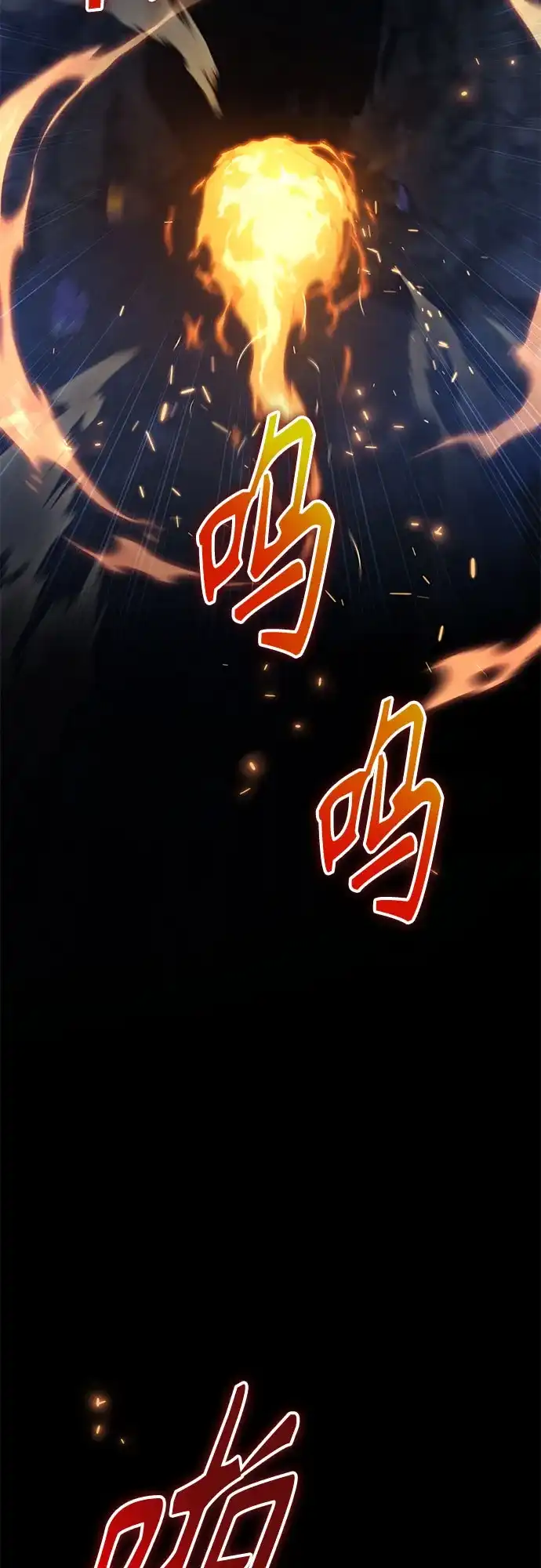 边境伯家的十阶恶少 第4话 第63页