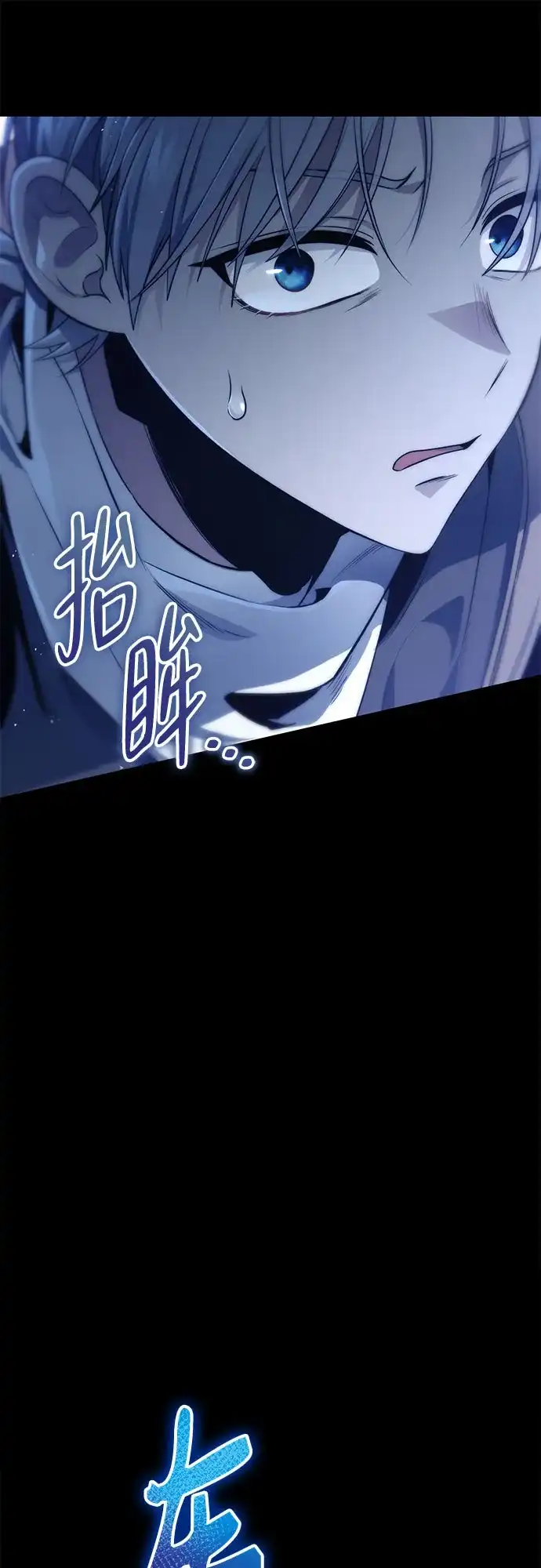 边境伯家的十阶恶少 第4话 第67页