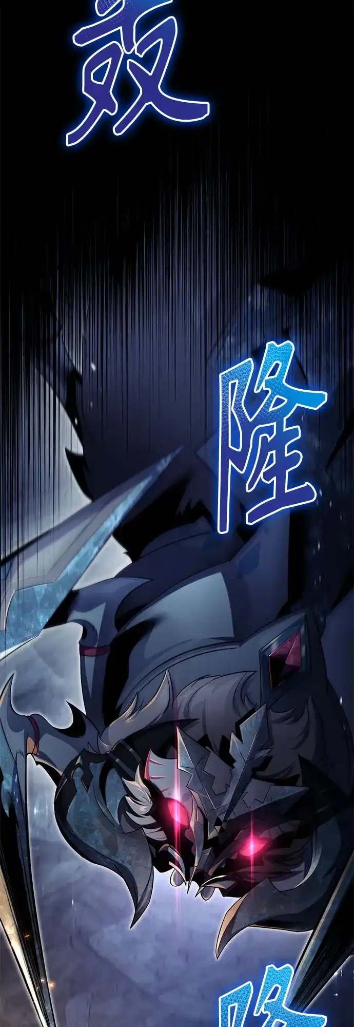 边境伯家的十阶恶少 第4话 第68页
