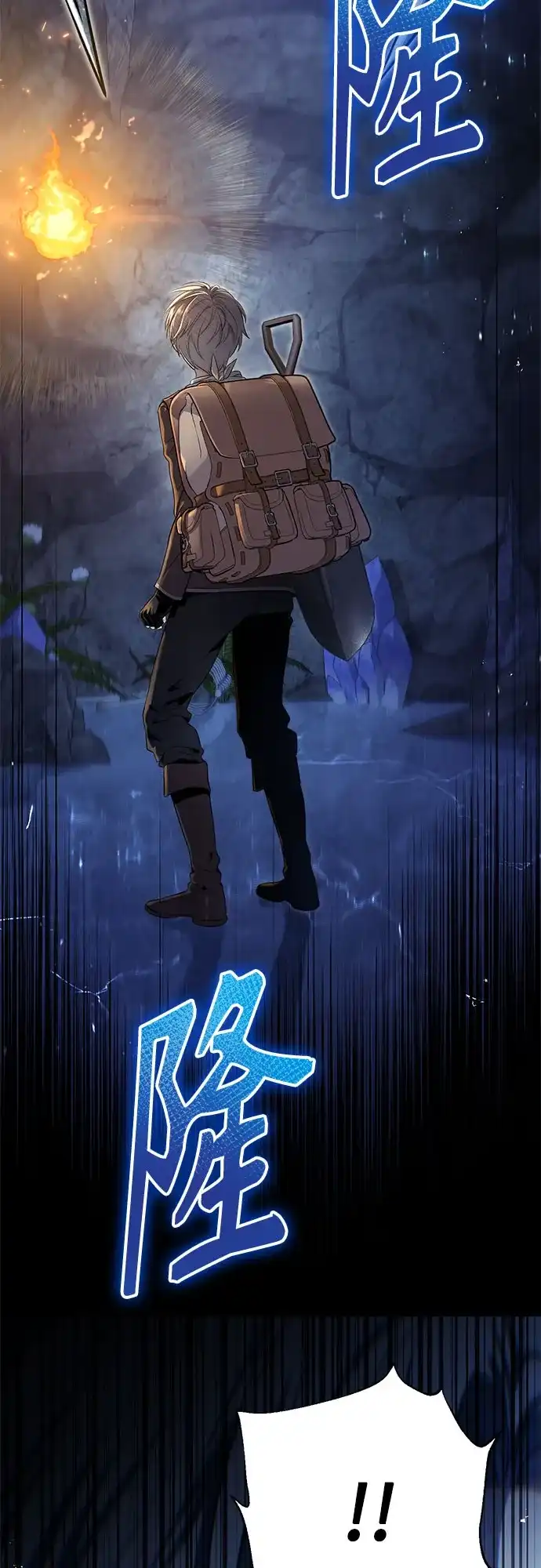 边境伯家的十阶恶少 第4话 第69页