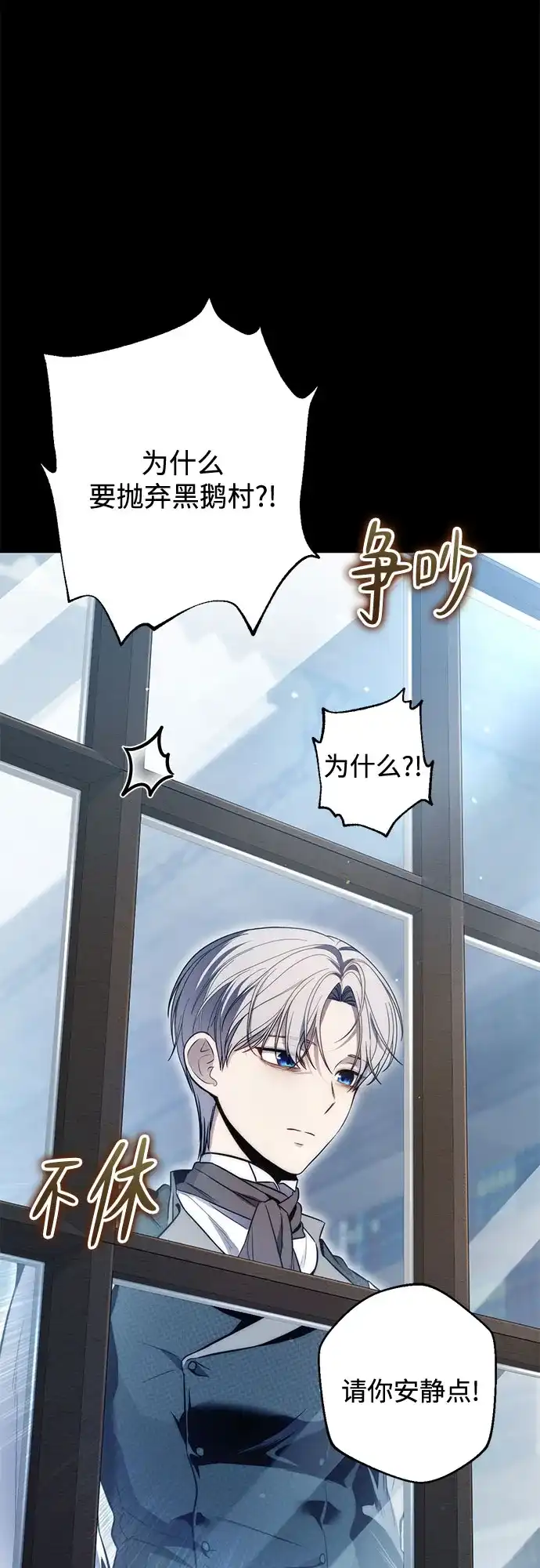 边境伯家的十阶恶少 第4话 第7页