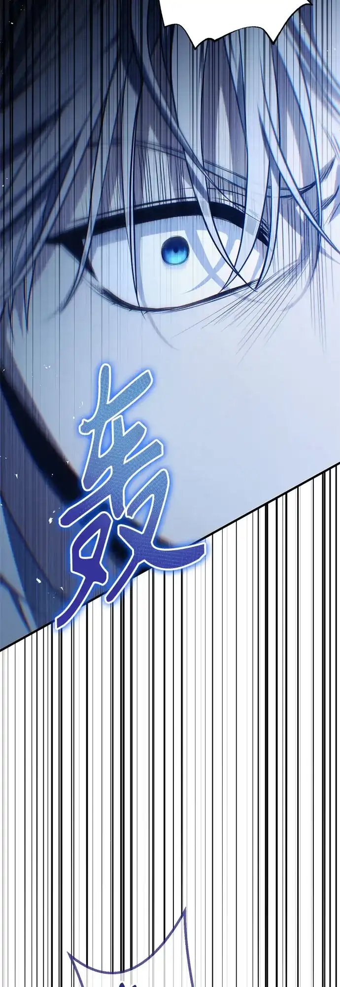 边境伯家的十阶恶少 第4话 第70页