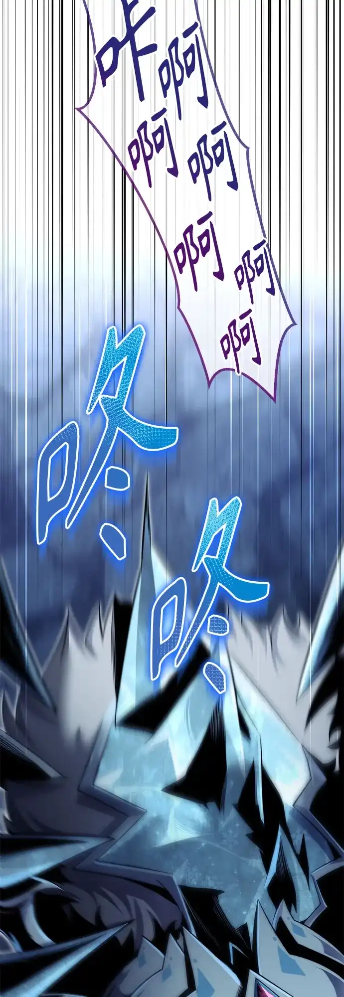 边境伯家的十阶恶少 第4话 第71页