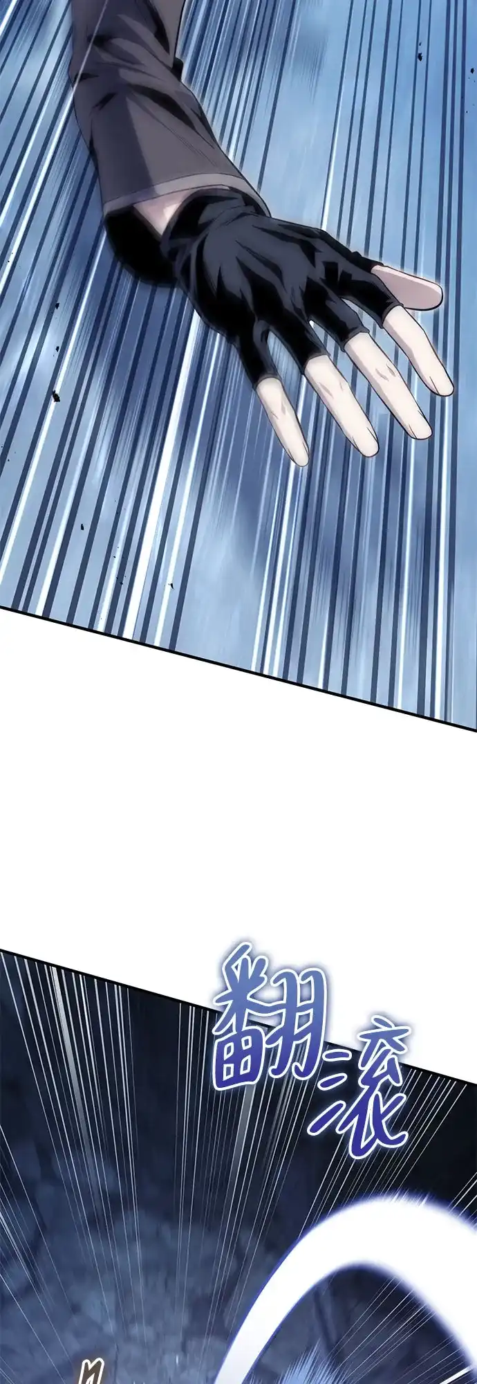 边境伯家的十阶恶少 第4话 第73页