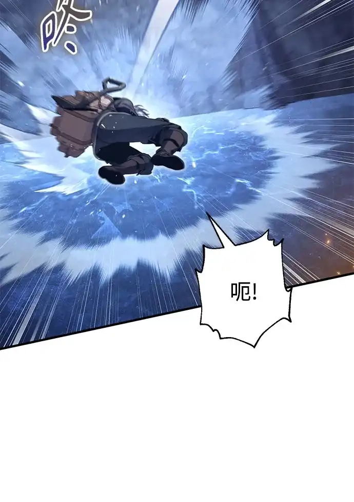 边境伯家的十阶恶少 第4话 第74页
