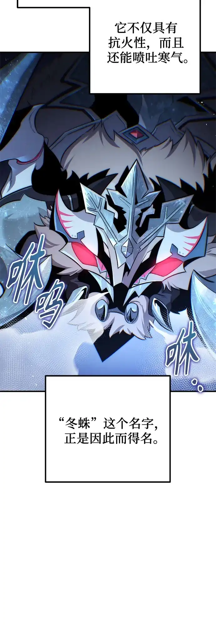 边境伯家的十阶恶少 第4话 第78页