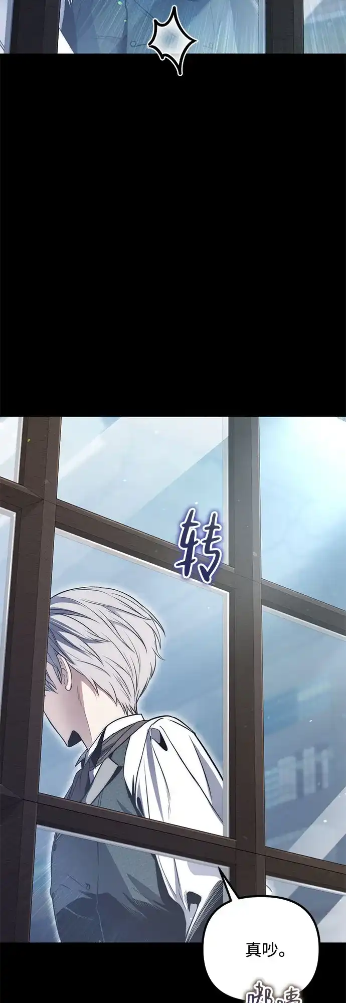 边境伯家的十阶恶少 第4话 第8页