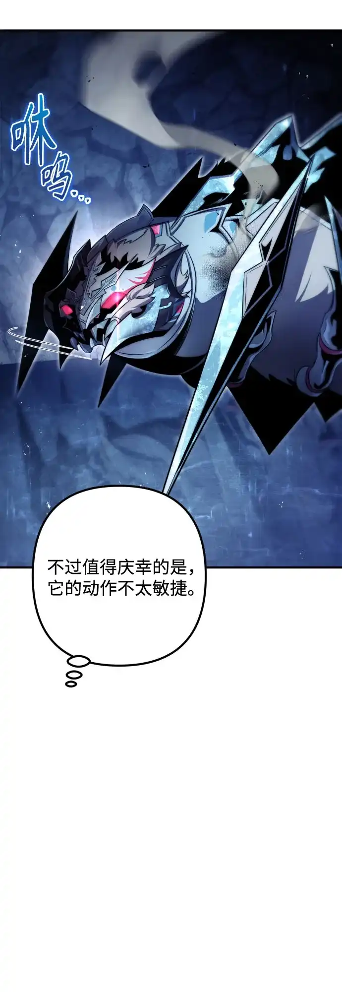 边境伯家的十阶恶少 第4话 第84页