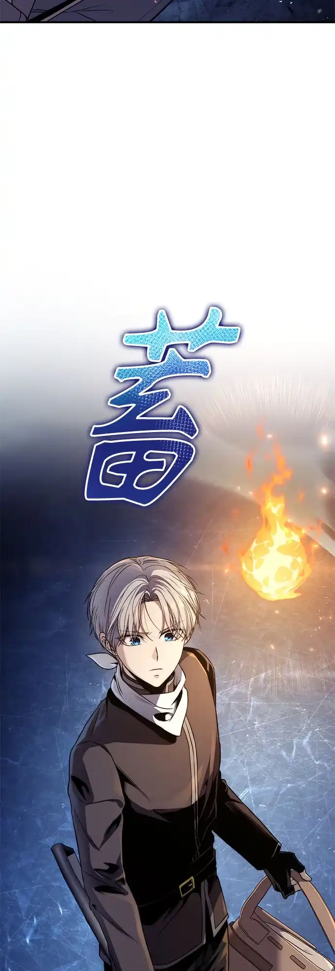 边境伯家的十阶恶少 第4话 第96页