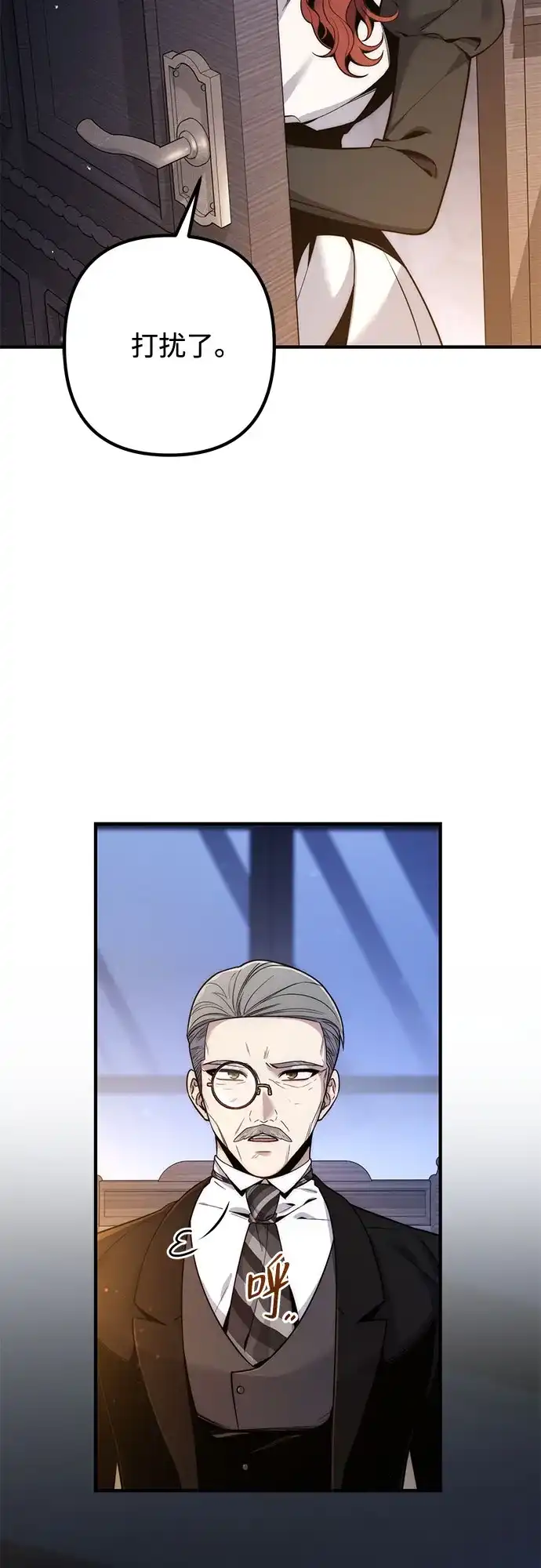 边境伯家的十阶恶少 第5话 第111页