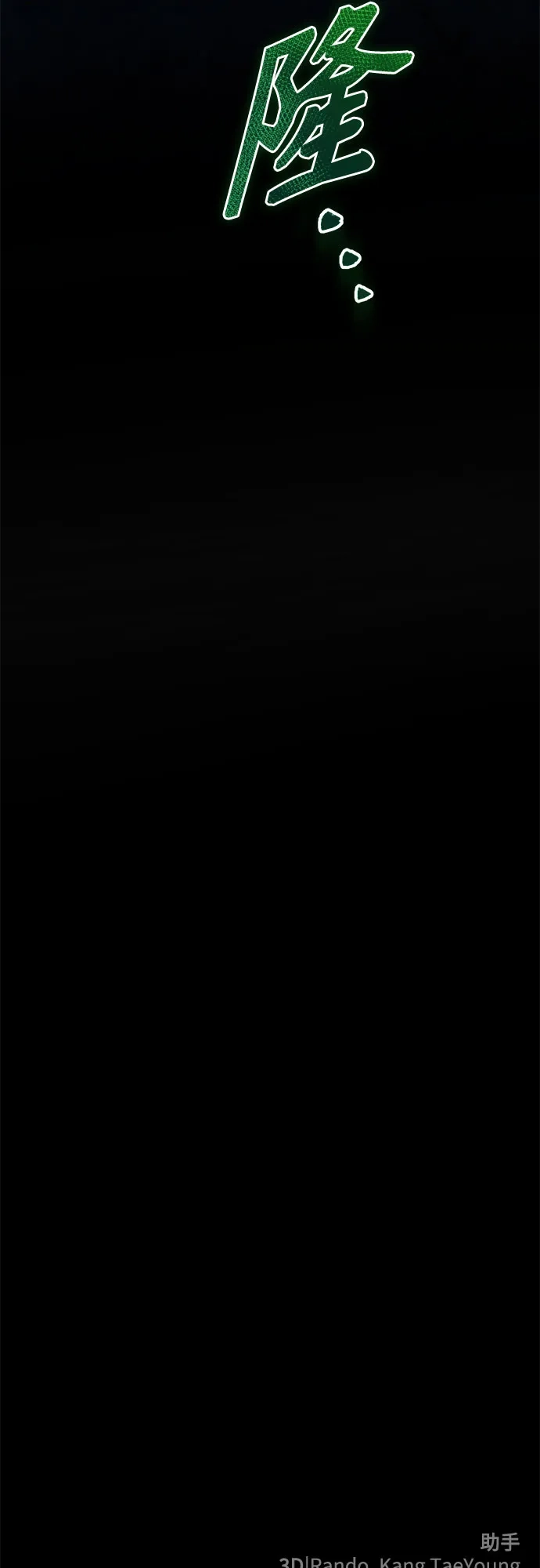 边境伯家的十阶恶少 第5话 第118页