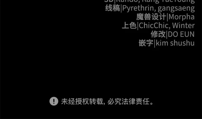 边境伯家的十阶恶少 第5话 第119页