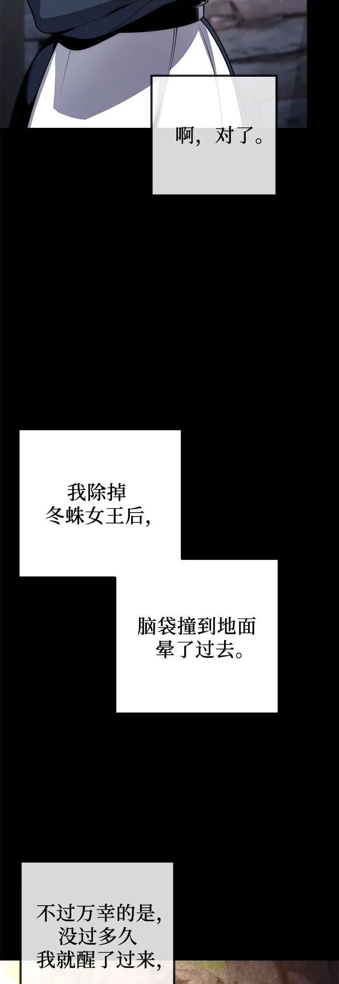 边境伯家的十阶恶少 第5话 第21页