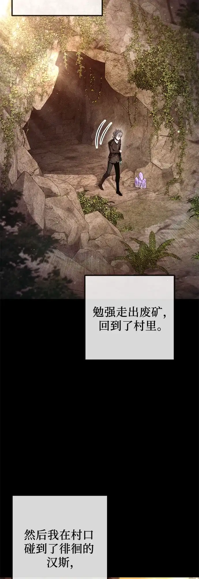 边境伯家的十阶恶少 第5话 第22页