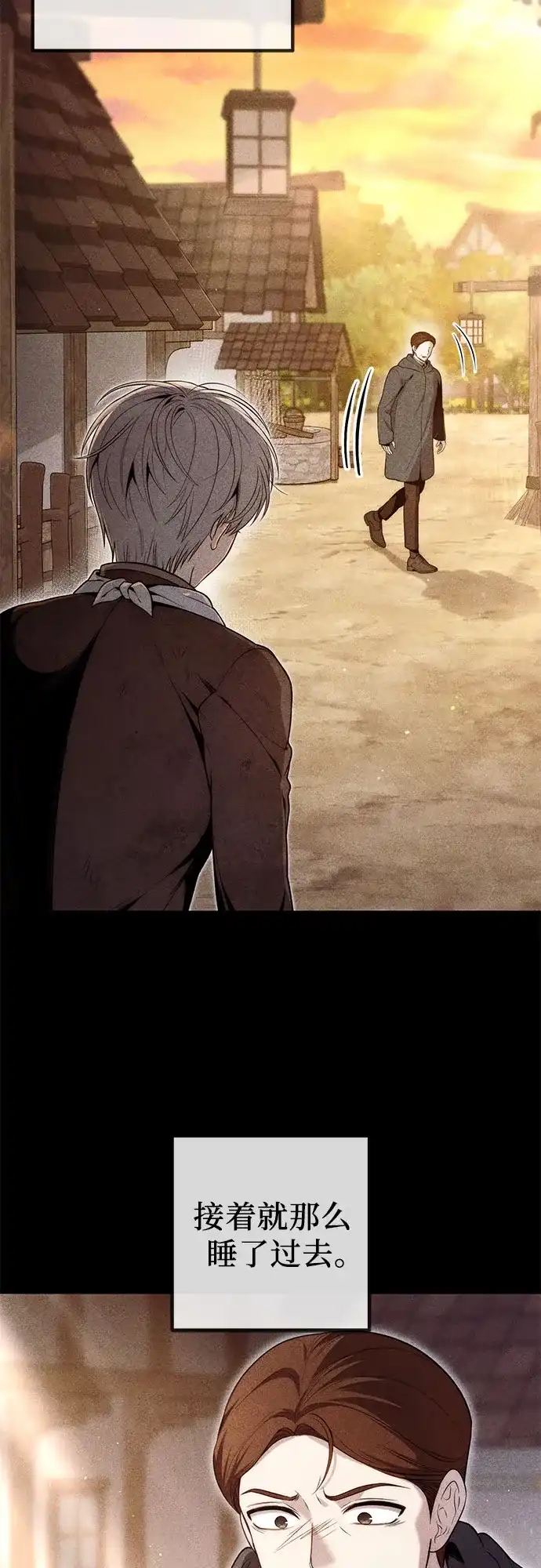 边境伯家的十阶恶少 第5话 第23页