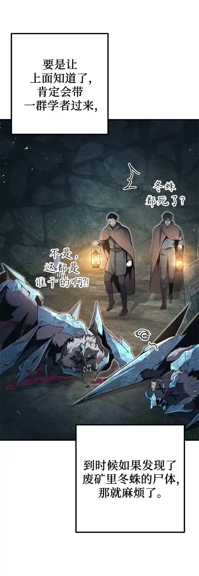 边境伯家的十阶恶少 第5话 第34页