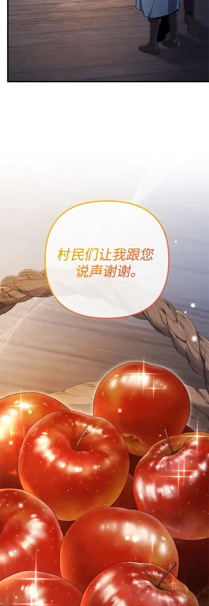 边境伯家的十阶恶少 第5话 第39页