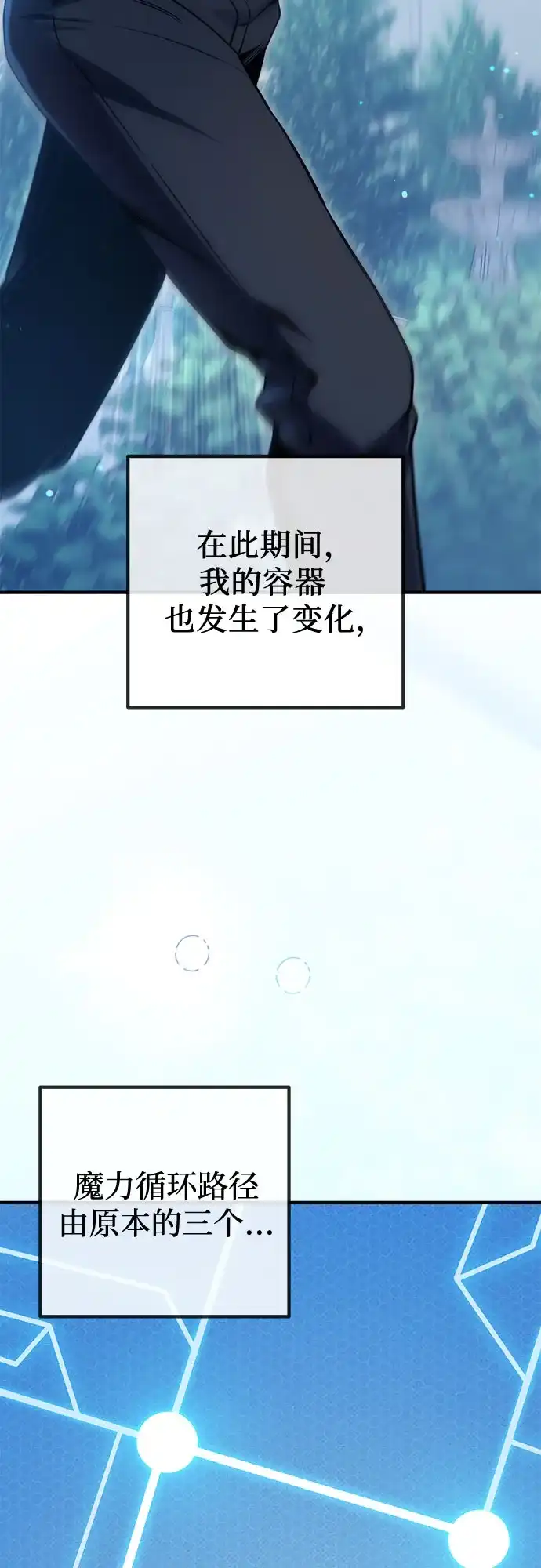 边境伯家的十阶恶少 第5话 第55页