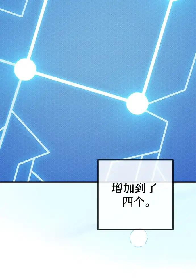 边境伯家的十阶恶少 第5话 第56页