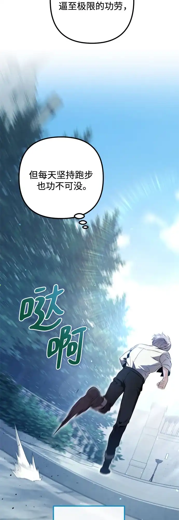 边境伯家的十阶恶少 第5话 第58页
