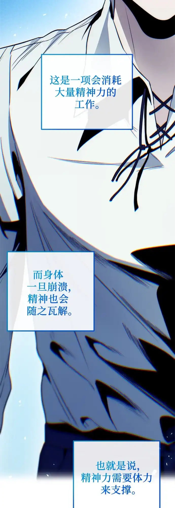 边境伯家的十阶恶少 第5话 第60页