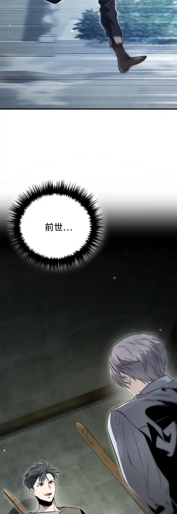 边境伯家的十阶恶少 第5话 第62页