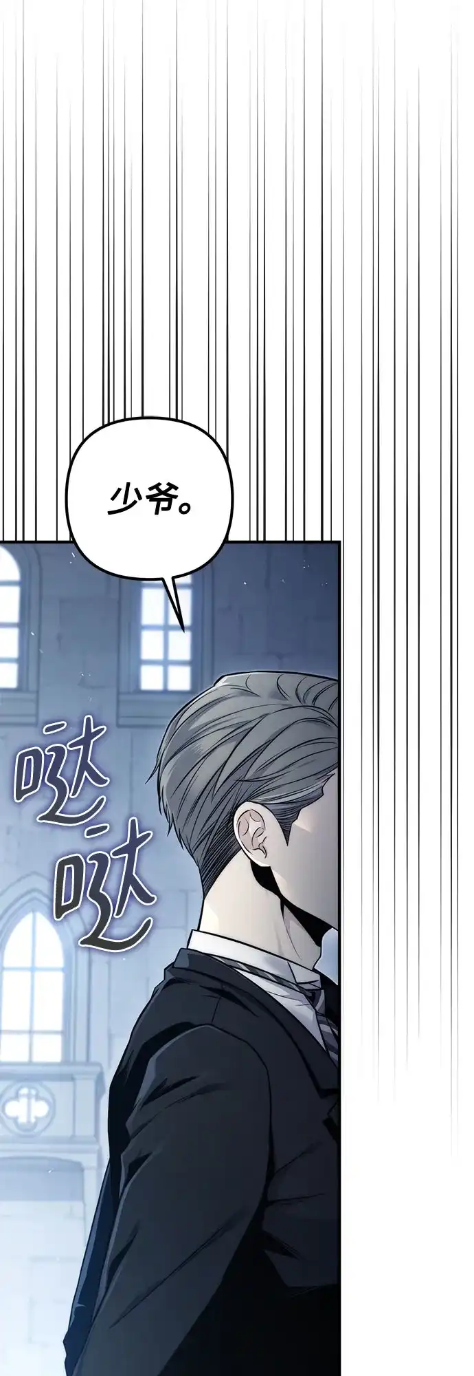 边境伯家的十阶恶少 第5话 第66页