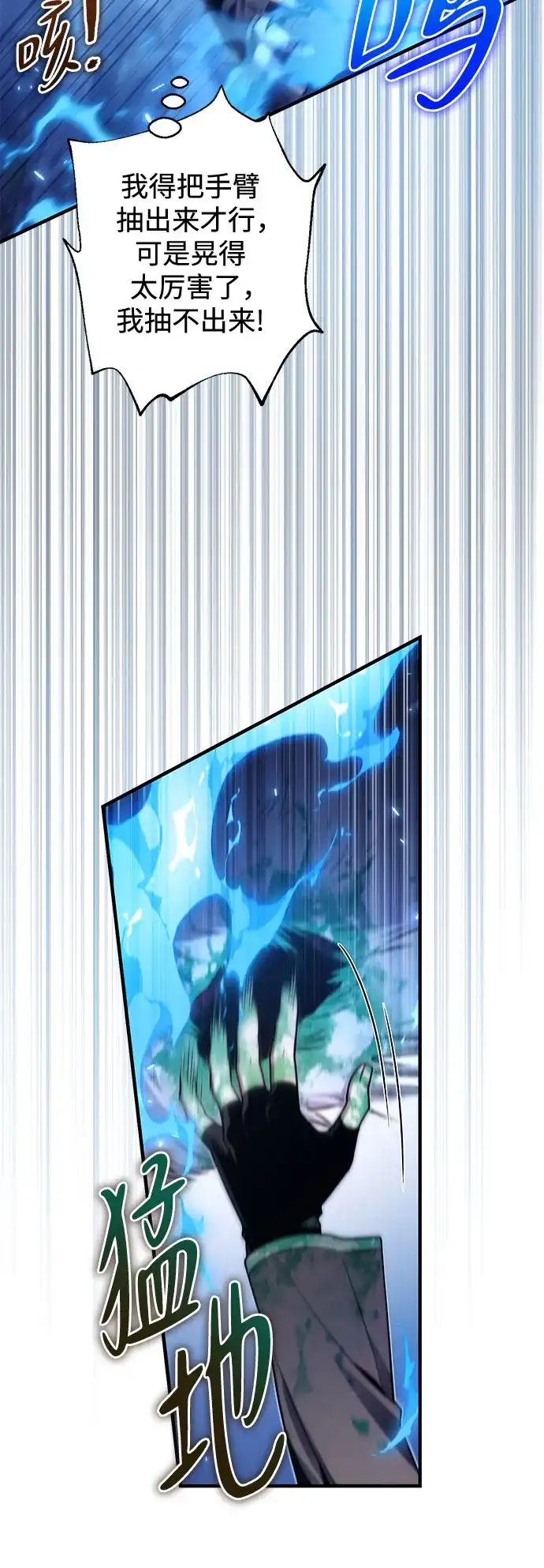 边境伯家的十阶恶少 第5话 第8页