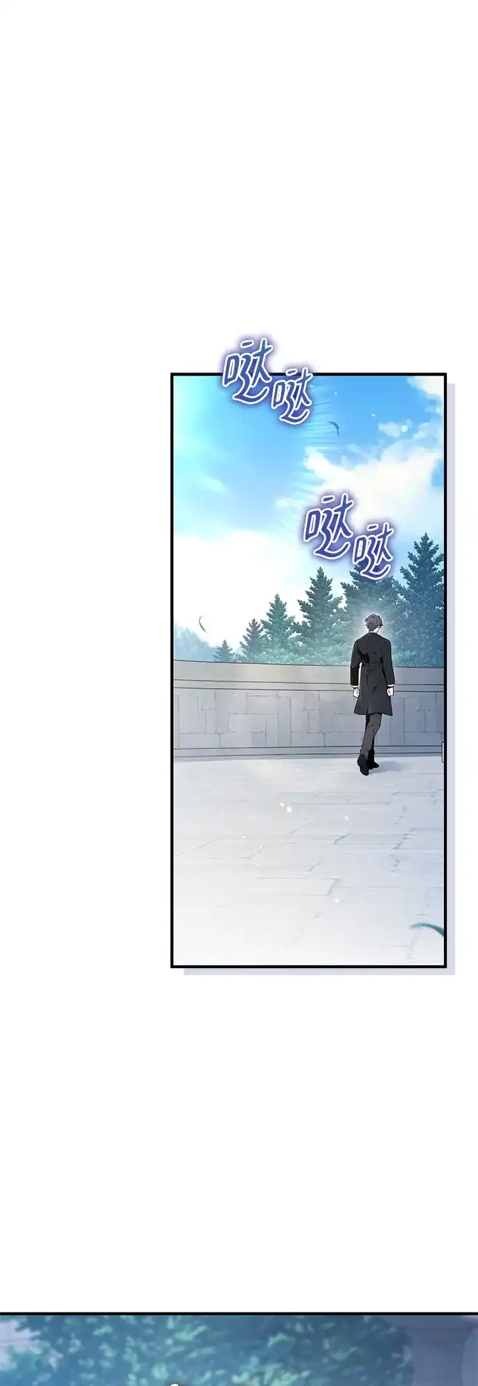边境伯家的十阶恶少 第5话 第81页