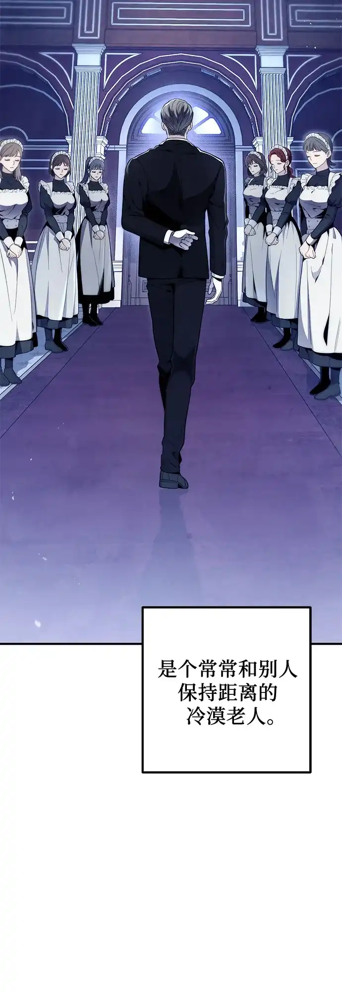 边境伯家的十阶恶少 第5话 第94页
