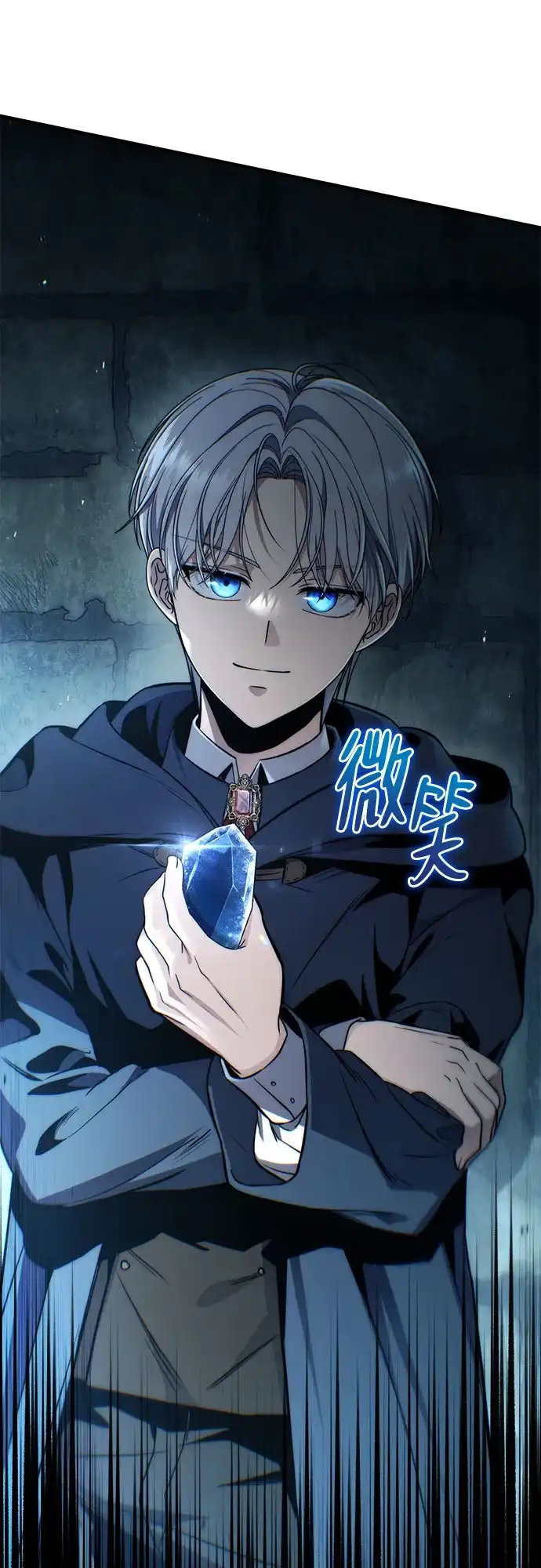 边境伯家的十阶恶少 第6话 第102页