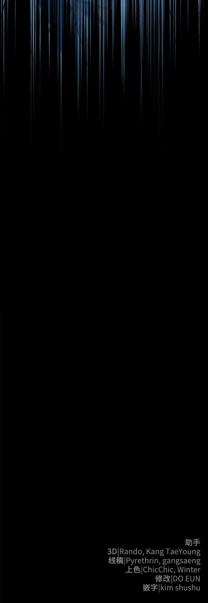 边境伯家的十阶恶少 第6话 第103页