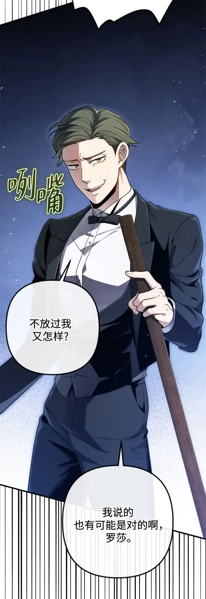 边境伯家的十阶恶少 第6话 第15页