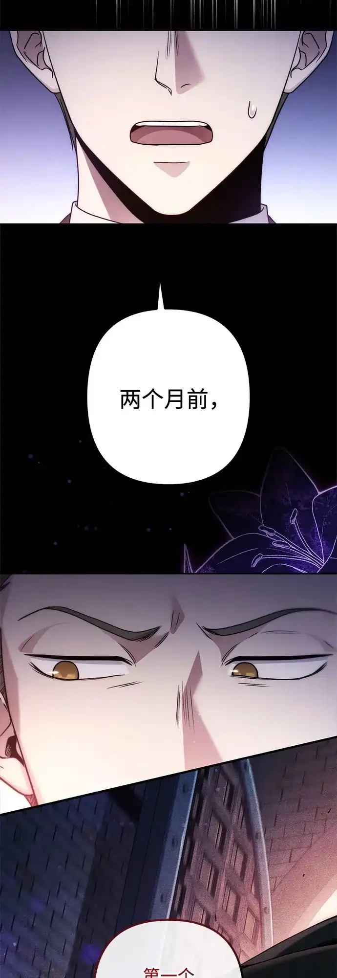 边境伯家的十阶恶少 第6话 第22页